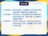 第一讲 DNA是主要的遗传物质--2025届高三生物一轮复习课件