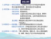 第三讲 基因在染色体上及伴性遗传--2025届高三生物一轮复习课件
