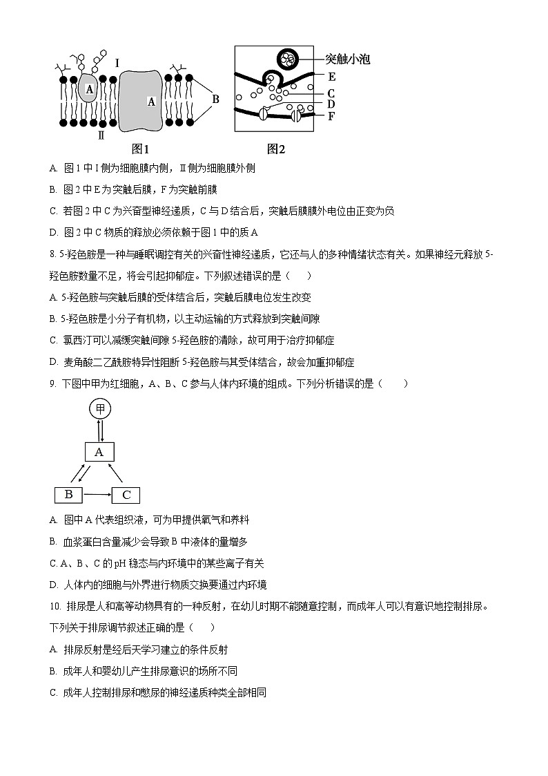 北京市海淀区清华志清中学2023-2024学年高二上学期第一次月考生物试题  Word版无答案第2页