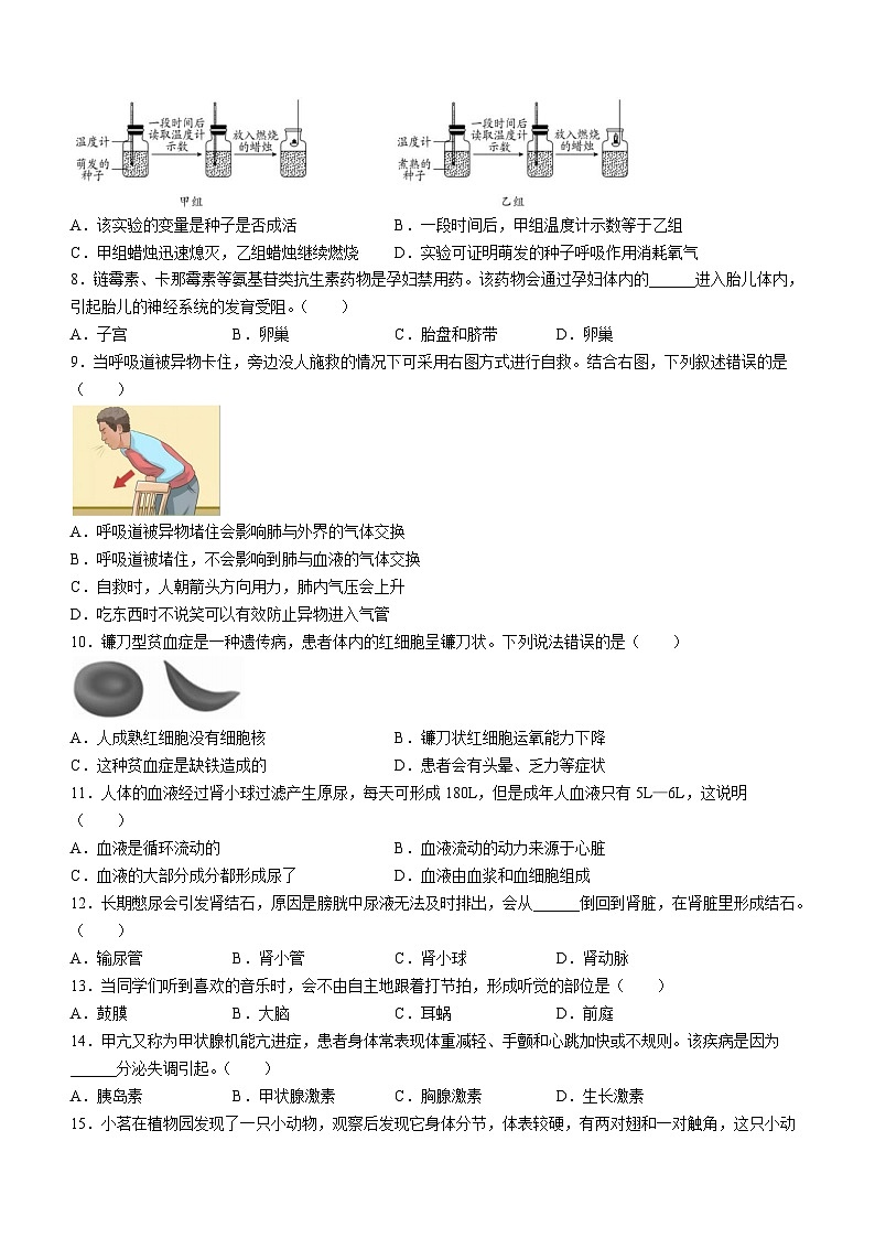 湖南省名校联盟2024-2025学年高一上学期开学考试生物试题02