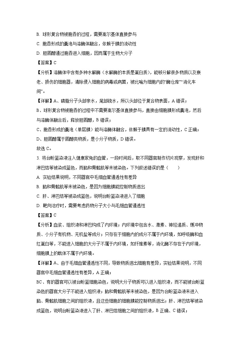 【生物】内蒙古呼和浩特市2024—2025学年高三上学期第一次质量监测（解析版）02
