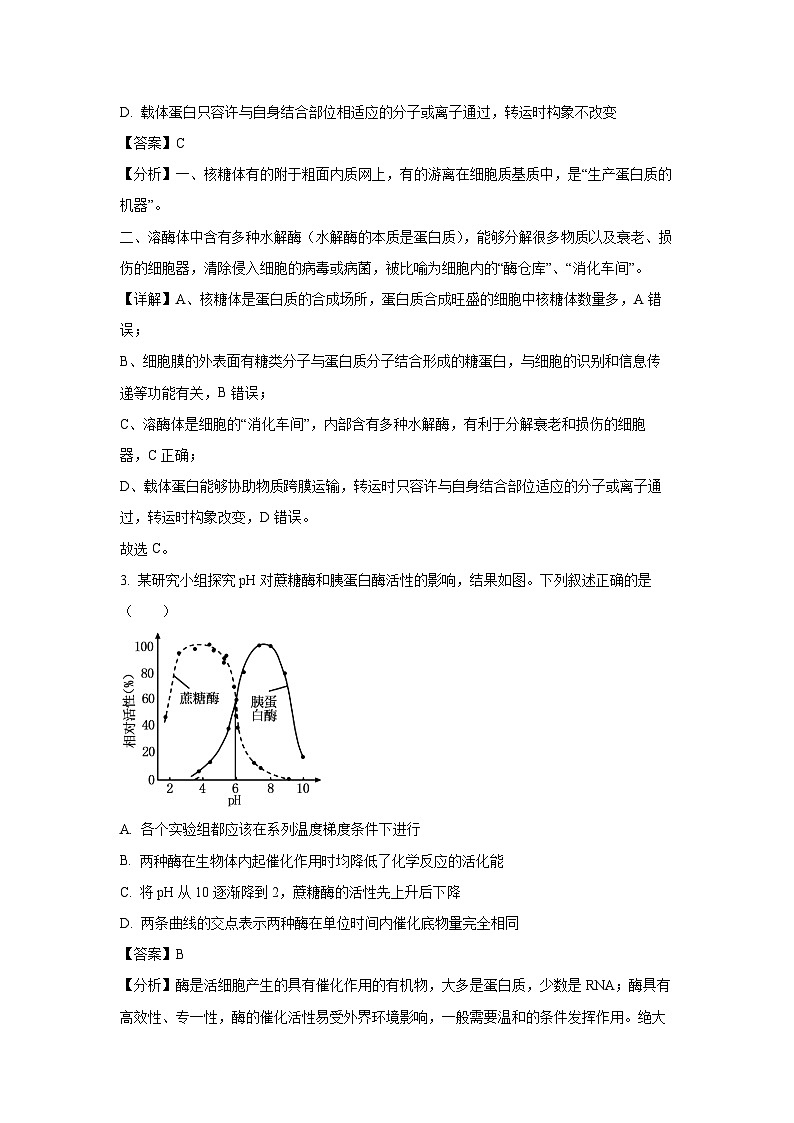 【生物】四川省达州市通川区2024-2025学年高三上学期开学考试（解析版）第2页