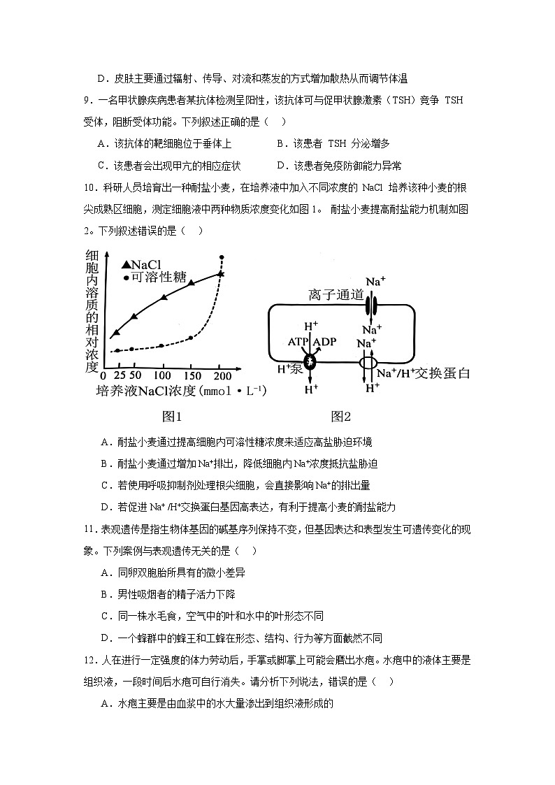 湖北省武汉市江汉区2024-2025学年高三上学新起点摸底考试生物试题03