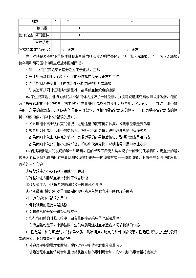 生物试题第3页
