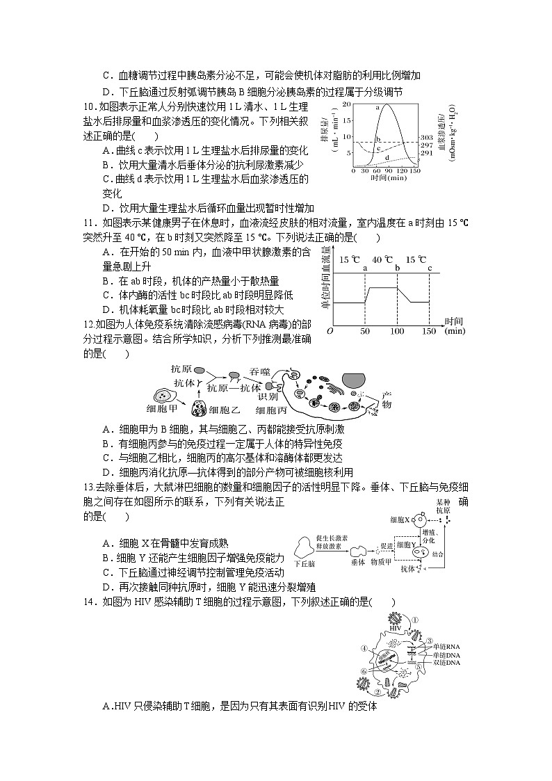 江苏省连云港市连云区连云港高级中学2024-2025学年高二上学期9月月考生物试题03