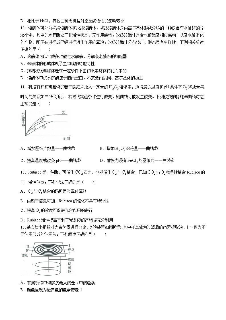 贵州省部分学校2024-2025学年高三上学期9月第一次联考生物试题(无答案)第3页
