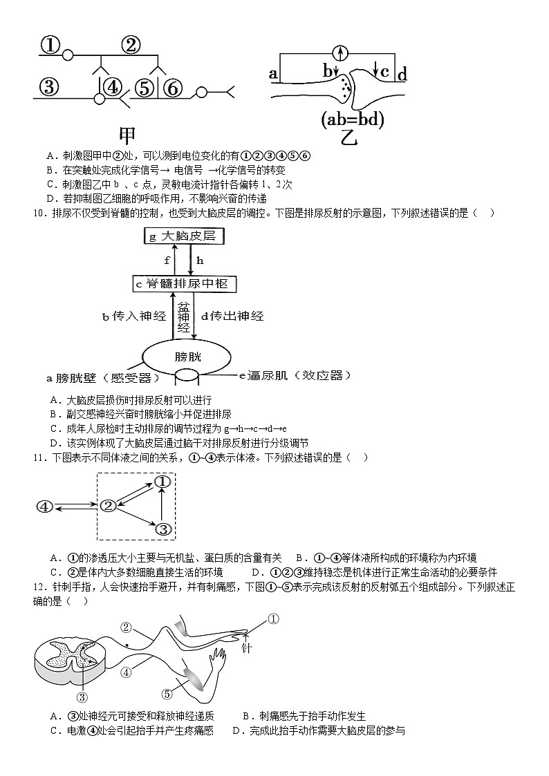 生物第3页