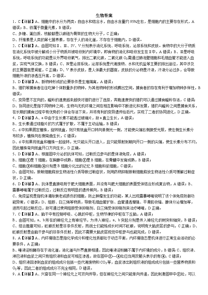 答案第1页
