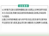 人教版高中生物选择性必修1第2章神经调节第2节神经调节的基本方式课件