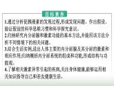 人教版高中生物选择性必修1第3章体液调节第1节激素与内分泌系统课件