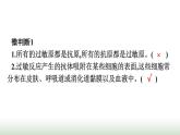 人教版高中生物选择性必修1第4章免疫调节第3节免疫失调课件
