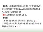 人教版高中生物选择性必修1第5章植物生命活动的调节第4节环境因素参与调节植物的生命活动课件
