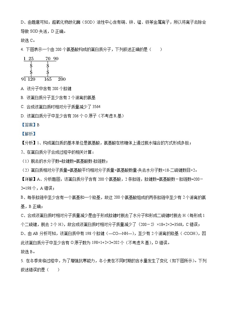 2025届银川一中高三上学期第二次月考生物试卷03