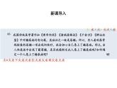 2.2血糖平衡的调节（教学课件）高中生物学选择性必修一