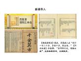 2.2血糖平衡的调节（教学课件）高中生物学选择性必修一