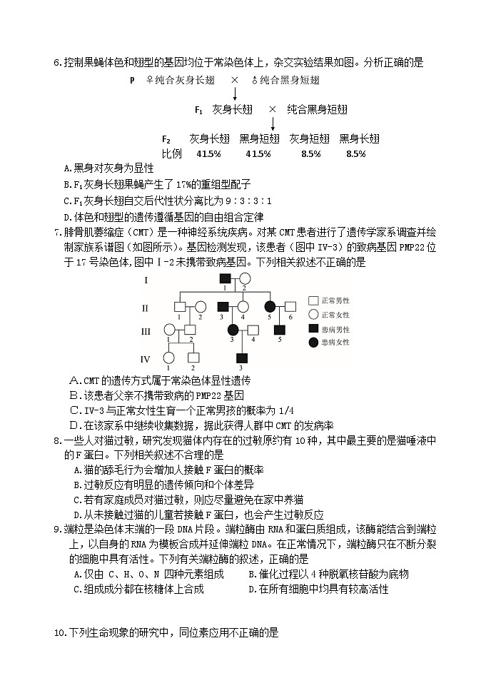 北京市延庆区第一中学2024-2025学年高三上学期10月考试生物试题02