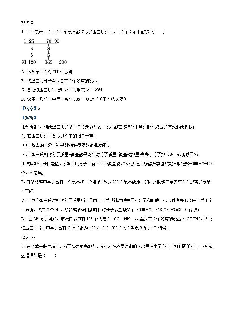 2025届银川高三第二次月考试卷+生物（含答案）03