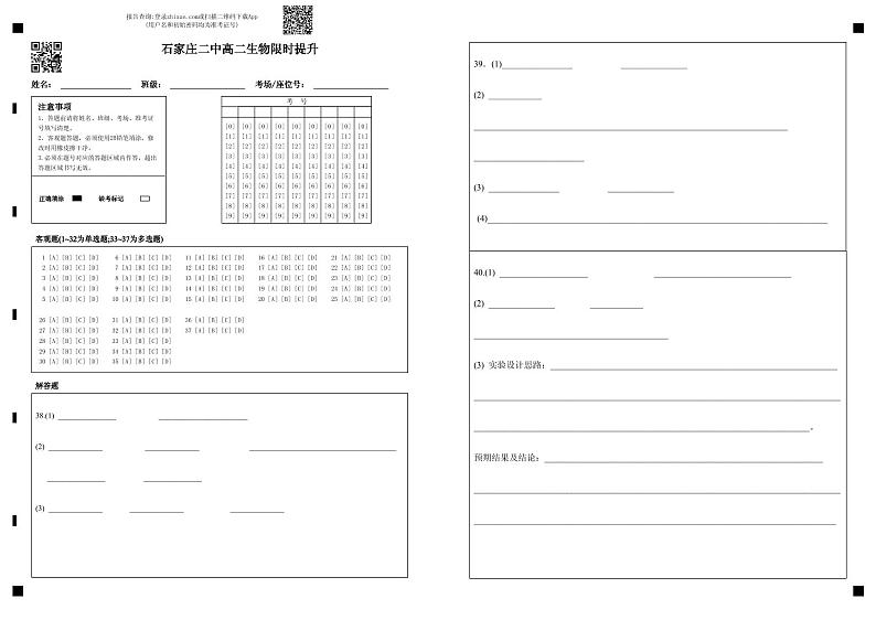 答题卡第1页