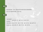 2025届高三生物一轮复习课件第十单元　第57课时　微生物的培养技术与应用