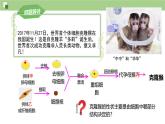 3.3细胞核的结构和功能课件-2024-2025学年高一上学期生物人教版必修1