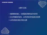 2024-2025学年高一生物教学课件 物种的形成、协同进化与生物多样性的形成