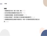 2024-2025学年高一生物学必修1（人教版）上课课件 第3章- 第1节 细胞膜的结构和功能