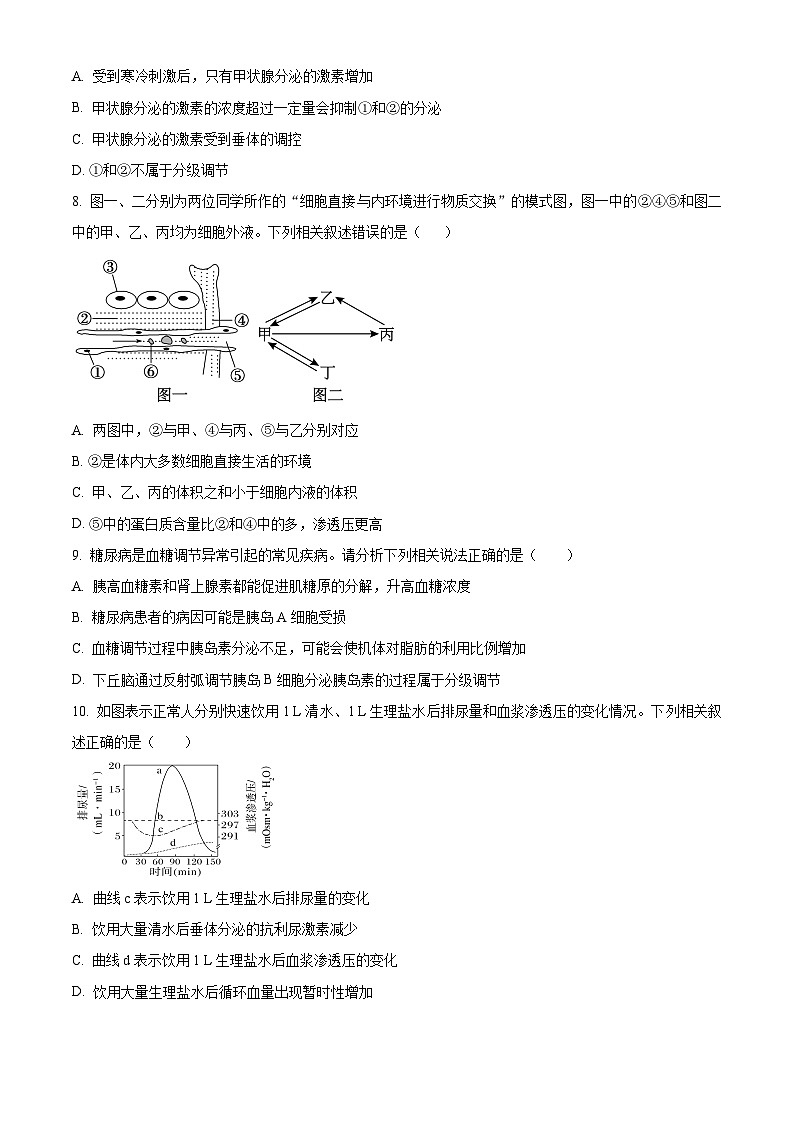 江苏省连云港市连云区连云港高级中学2024-2025学年高二上学期9月月考生物试题  Word版无答案第3页