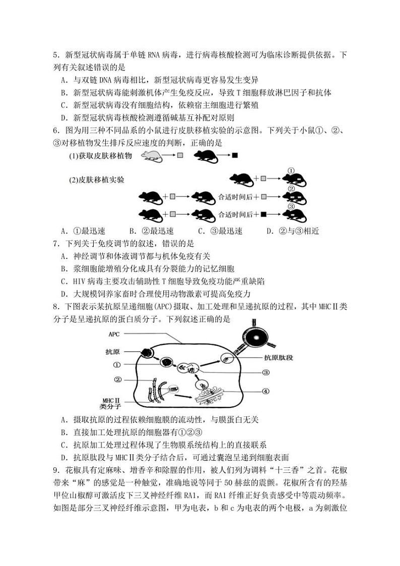 [生物]福建省龙岩市连城县第一中学2024～2025学年高二上学期10月月考试题(有答案)第2页