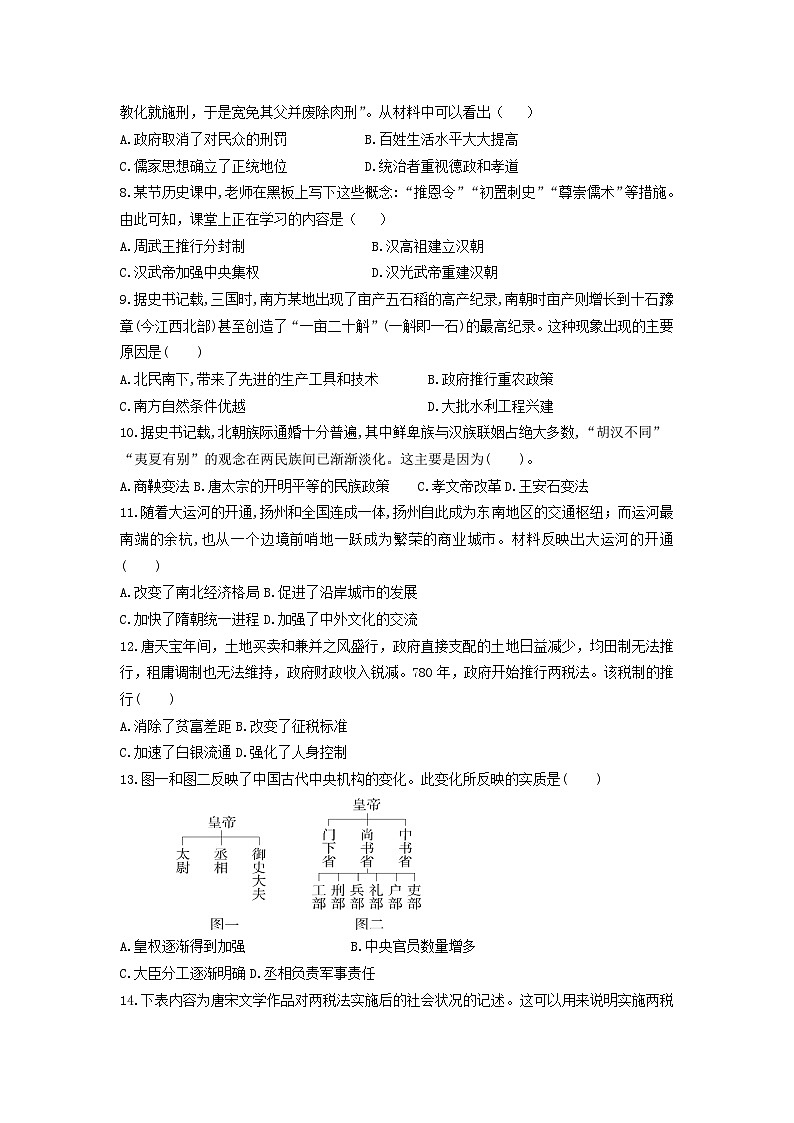 江苏省五市十一校2023_2024学年高一生物上学期12月阶段联测试题第2页