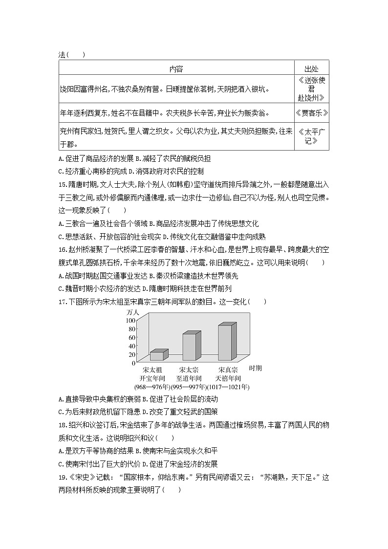 江苏省五市十一校2023_2024学年高一生物上学期12月阶段联测试题第3页