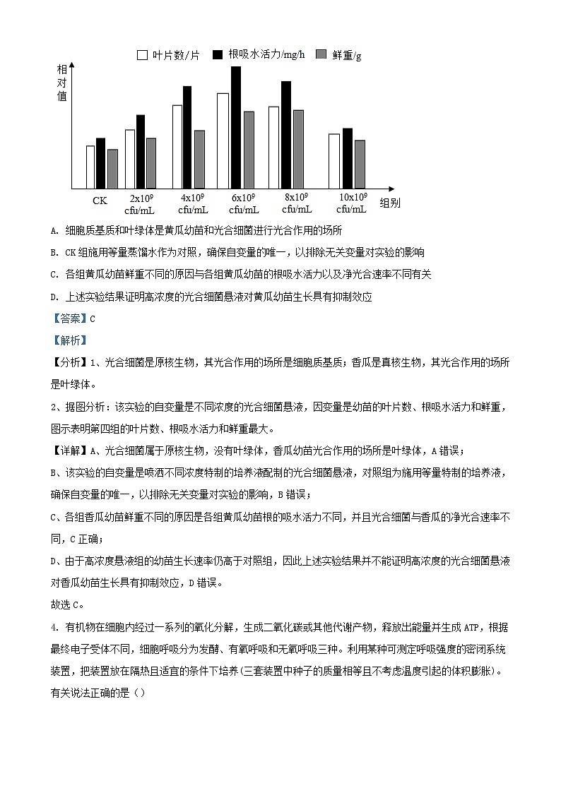 湖北树施州联盟学校2023_2024学年高二生物上学期期中试题含解析03