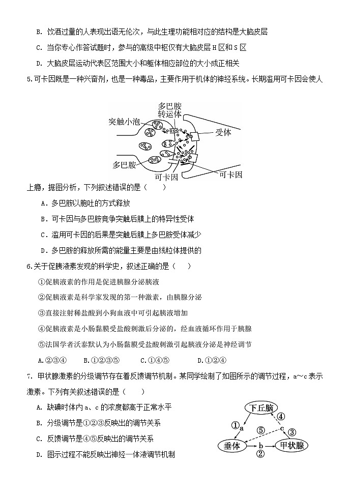 河北省保定市唐县河北省唐县第一中学2024-2025学年高二上学期10月期中生物试题02