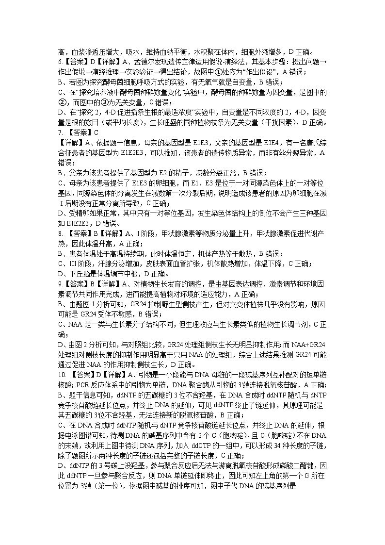 参考答案第2页