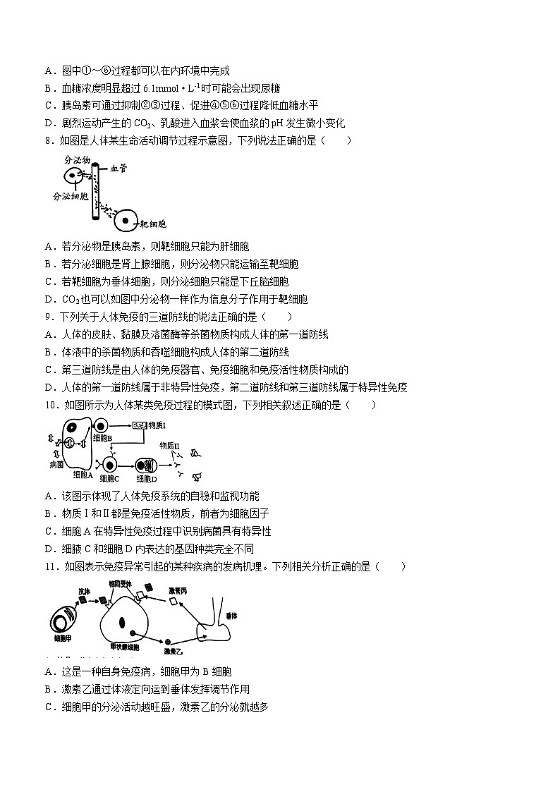 江苏省镇江中学2023-2024学年高二上学期10月月考生物试卷(无答案)02