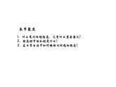 1.2 内环境的稳态（教学课件）-高中生物人教版（2019）选择性必修一