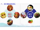 1.2 内环境的稳态（教学课件）-高中生物人教版（2019）选择性必修一