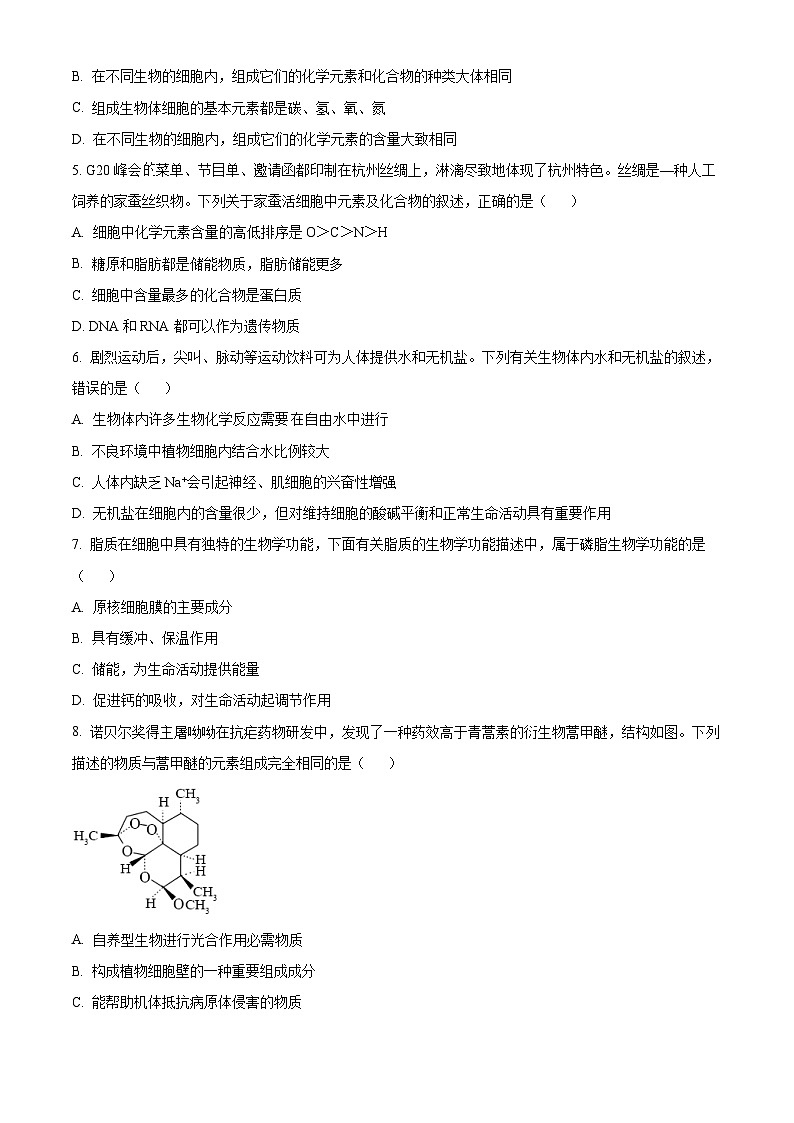 湖南省长沙市周南中学2024-2025学年高一上学期10月月考生物试题（Word版附解析）02