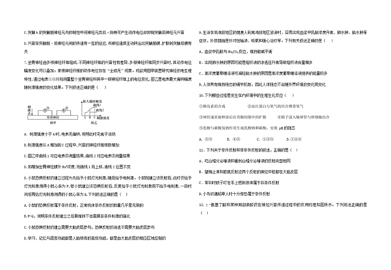 云南省临沧市临翔区临沧市临翔区第一中学2024-2025学年高二上学期生物月考试题02