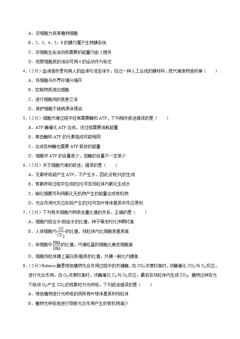 天津市南仓中学2023-2024学年高一上学期12月期中生物试题02