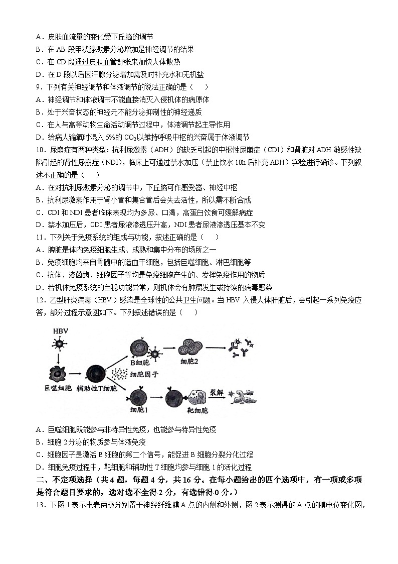陕西省安康市2024—2025学年高二上学期10月联考生物试题(无答案)第3页
