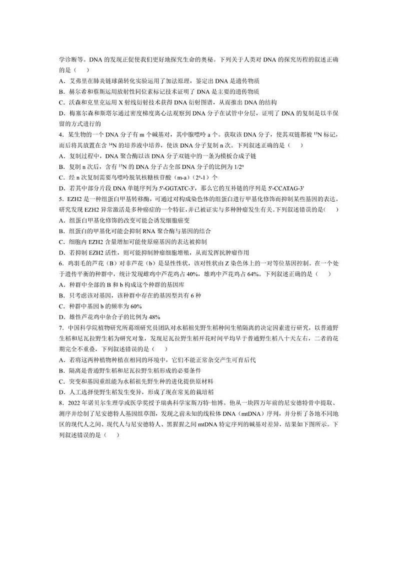 [生物]湖北省部分名校2024～2025学年高二上学期10月月考试题(含解析)02
