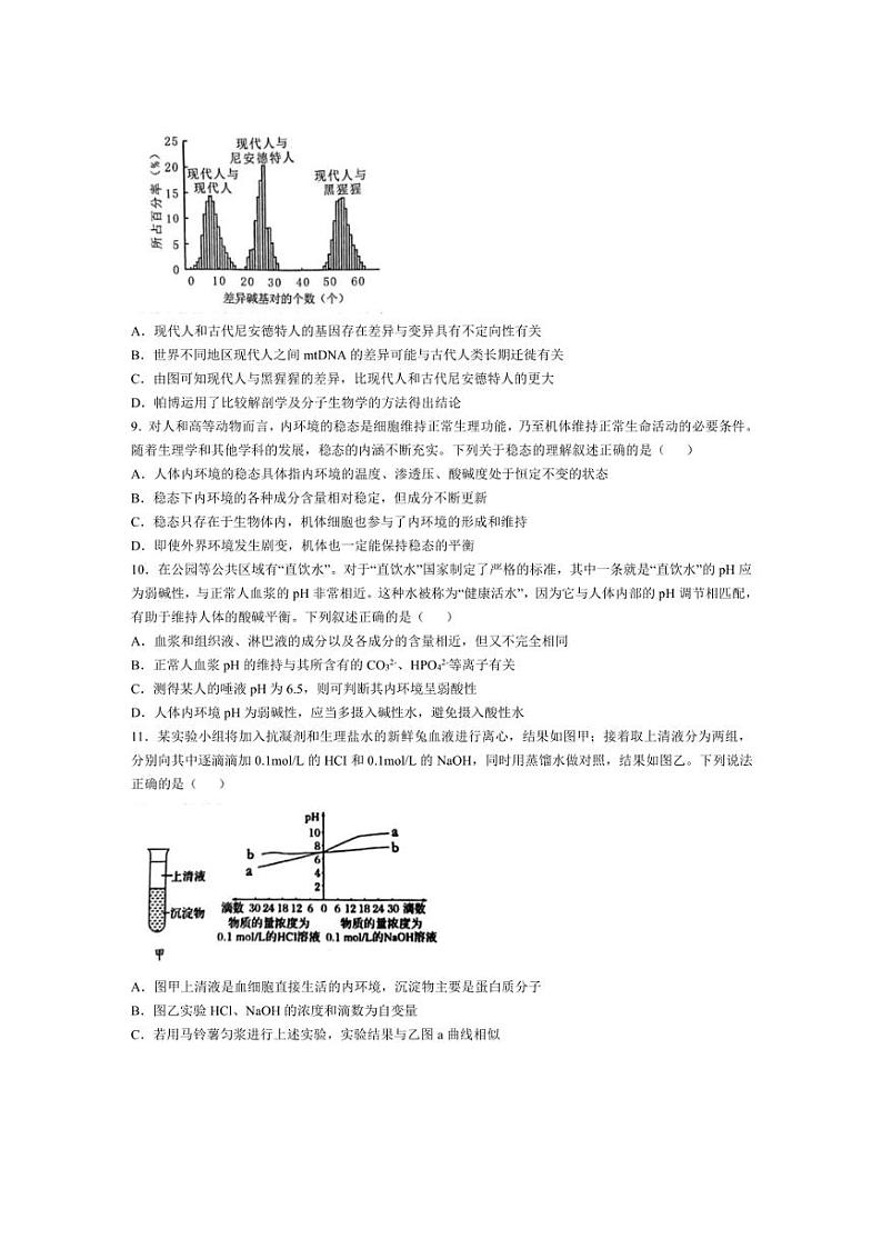 [生物]湖北省部分名校2024～2025学年高二上学期10月月考试题(含解析)03