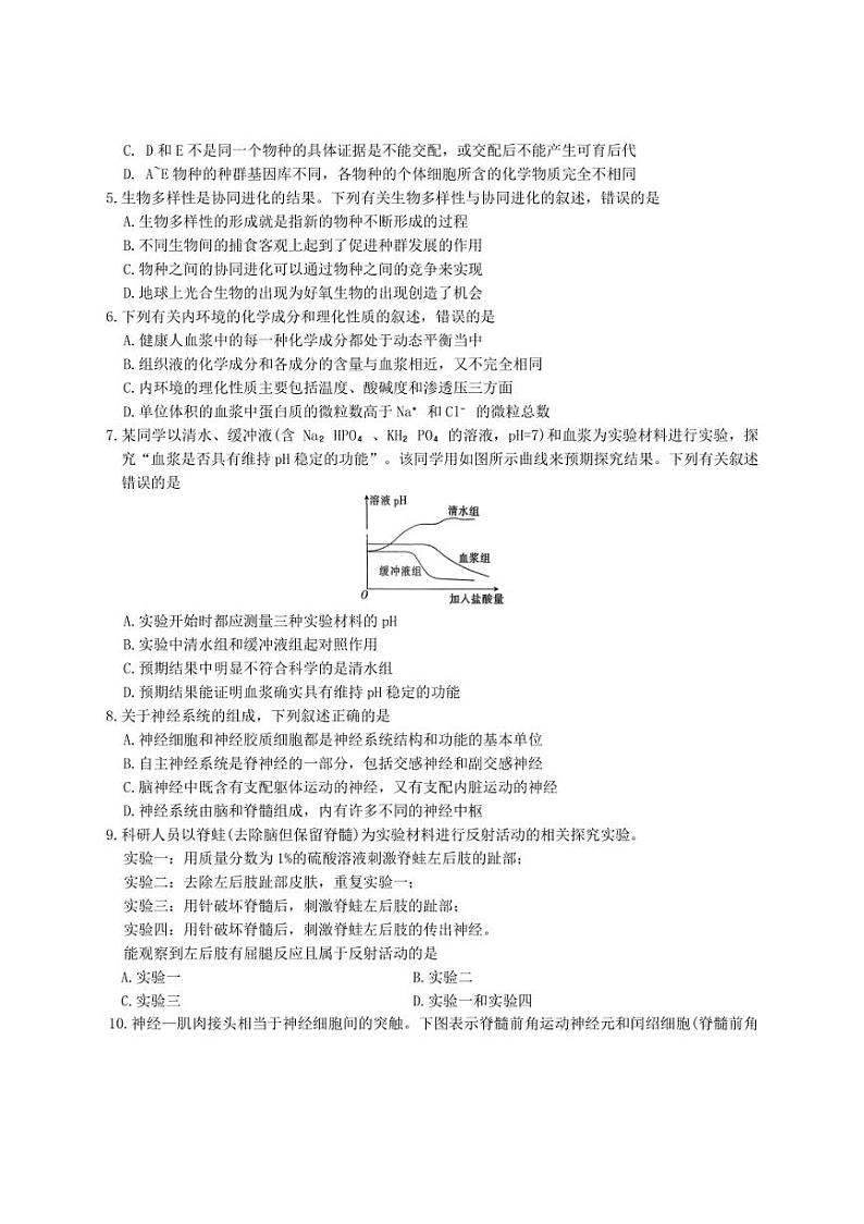 [生物]江西省赣州市2024～2025学年高二上学期10月检测试卷(含解析)第2页