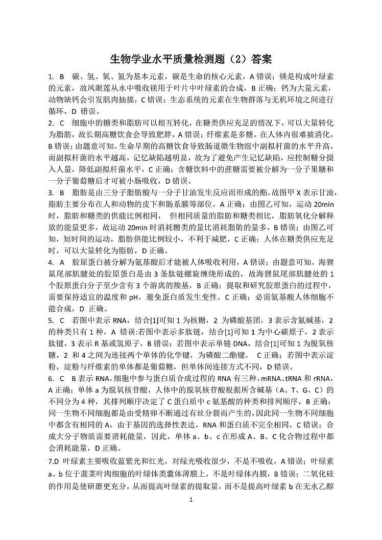 答案第1页