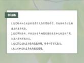 高中生物新教材同步必修第一册课件+讲义 第2章　第2节　细胞中的无机物