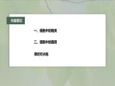 高中生物新教材同步必修第一册课件+讲义 第2章　第3节　细胞中的糖类和脂质