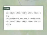 高中生物新教材同步必修第一册课件+讲义 第2章　第4节　蛋白质是生命活动的主要承担者