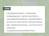 高中生物新教材同步必修第一册课件+讲义 第2章　第5节　核酸是遗传信息的携带者