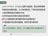 高中生物新教材同步必修第一册课件+讲义 第3章　重点突破练(二)