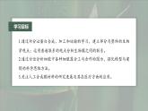 高中生物新教材同步必修第一册课件+讲义 第3章　第2节　第2课时　细胞器之间的协调配合